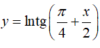 Найти производную y = lntg(π/4 + (x/2))
