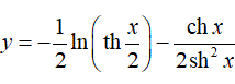 Найти производную <br /> y = -1/2ln(th(x/2)) - (ch(x)/(2sh<sup>2</sup>(x)))