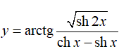 Найти производную <br /> y = arctg(√sh(2x)/(ch(x) - sh(x)))