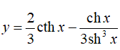 Найти производную <br /> y = 2/3cth(x) - (ch(x)/(2sh<sup>3</sup>(x)))