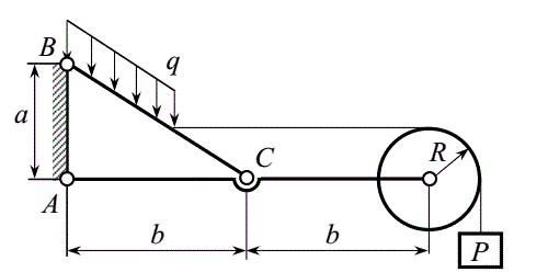 Расчёт плоских составных конструкций <br /> Дано:  F = 1 кН, P = 6 кН, q = 3 кН/м, q<sub>max</sub> = 4 кН/м, М = 5 кН·м , а = 0,5 м, b = 1 м, r = 0,2 м, R = 0,3 м, α=45°, β=120° <br /> Определить:  R<sub>А</sub>, R<sub>B</sub>, R<sub>C</sub> 