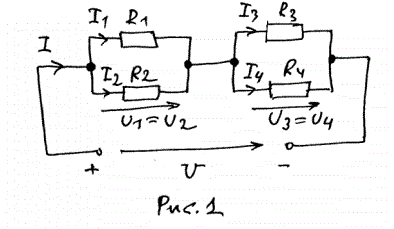 Дано: R<sub>1</sub> = 5 Ом, R<sub>2</sub> = 30 Ом, R<sub>3</sub> = 6 Ом, R<sub>4</sub> = 12 Ом, U = 100 В. Определить: R<sub>общ </sub>, I, I<sub>1</sub>-I<sub>4</sub>, U<sub>1</sub>-U<sub>4</sub>, P<sub>1</sub>-P<sub>4</sub>