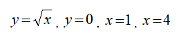 С помощью двойного интеграла вычислить площадь фигуры, ограниченной линиями <br /> y = √x, y = 0, x = 1, x = 4