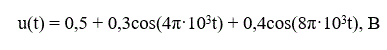 Нарисуйте спектральную диаграмму напряжения   u(t) = 0,5 + 0,3cos(4π·10<sup>3</sup>t) + 0,4cos(8π·10<sup>3</sup>t), B      