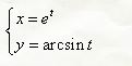 Вычислить производную y'(t) функции, заданной параметрически <br /> x = e<sup>t</sup>, y = arcsin(t)