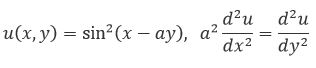 Проверить, удовлетворяет ли функция u(x, y) указанному уравнению