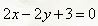 Провести нормаль к линии y = xln(x) параллельно прямой 2x-2y + 3 = 0