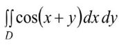 Вычислить двойной интеграл по области D: x ≥ 0; y ≤ π; y ≥ x