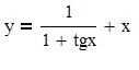 Найти производную функции y = (1/(1 + tg(x))) + x