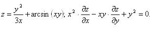Дана функция z = f(x,y). Проверить, удовлетворяет или нет эта функция данному уравнению