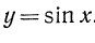 Дано: y = sin(x). Найти  y<sup>(n)</sup>
