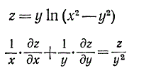 Показать, что функция z = yln(x<sup>2</sup> - y<sup>2</sup>)  удовлетворяет уравнению (1/x)·(dz/dz) + (1/y)·(dz/dy) = z/y<sup>2</sup>