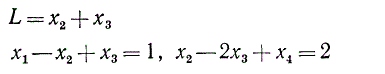 Максимизировать линейную форму L = x<sub>2</sub> + x<sub>3</sub> при ограничениях: x<sub>1</sub> - x2<sub></sub> + x3<sub></sub> = 1, x<sub>2</sub> - 2x<sub>3</sub> + x<sub>4</sub> = 2