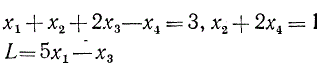Задана система ограничений: x<sub>1</sub> + x<sub>2</sub> + 2x<sub>3</sub> - x<sub>4</sub> = 3, x<sub>2</sub> + 2x<sub>4</sub> = 1 и линейная форма L = 5x<sub>1</sub> - x<sub>3</sub> . Найти оптимальное решение, минимизирующее линейную форму