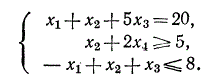 Максимизировать линейную форму L = 2x<sub>1</sub> - x<sub>4</sub> при следующей системе ограничений