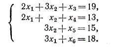 Найти наименьшее значение линейной функции L = 7x<sub>1</sub> + 5x<sub>2</sub> на множестве неотрицательных решений системы уравнений