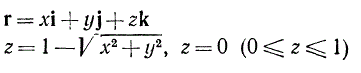 Найти поток радиуса-вектора r = xi + yj + zk через замкнутую поверхность z = 1 - √(x<sup>2</sup> + y<sup>2</sup>), z = 0 (0 ≤ z ≤ 1)