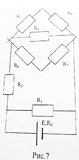 Дано: R0 = 1 Ом <br />R1 = 5 Ом, R2 = 18 Ом, R3 = 7 Ом, R4 = 5 Ом, R5 = 4 Ом, R6 = 2 Ом, R7 = 4 Ом <br />I5 = 2 A <br />Найти токи в ветвях, ЭДС и напряжение источника: I1-I7, E, U-?
