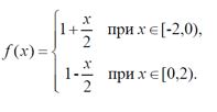 Функция f(x) периодическая, с периодом T=2l и определена на периоде [a,a+2l]. <br /> 	Проверить выполнено ли условие Дирихле и построить ее график. <br />	Вычислить коэффициенты ряда Фурье 	<br />Записать представление f(x) рядом Фурье.