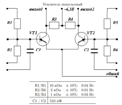 Проектирование тонкопленочных гибридных интегральных микросхем (Конструкторско-техническое обеспечение производства ЭВМ. Домашняя работа 1)<br /><b>Схема 3, вариант 3</b>