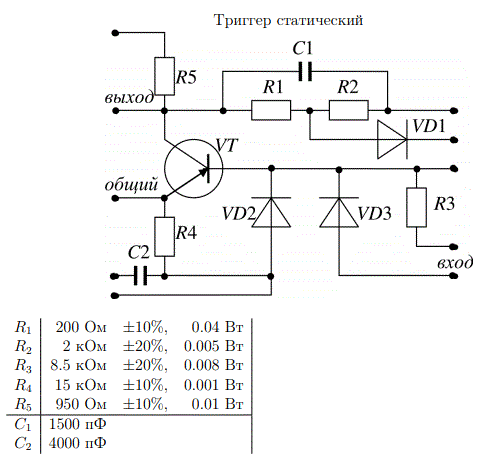 Проектирование тонкопленочных гибридных интегральных микросхем (Конструкторско-техническое обеспечение производства ЭВМ. Домашняя работа 1)<br /><b>Схема 1, вариант 3</b>