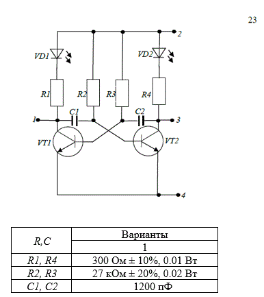 Проектирование тонкопленочных гибридных интегральных микросхем (Конструкторско-техническое обеспечение производства ЭВМ. Домашняя работа 1)<br /><b>Вариант 1, схема 23</b>