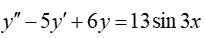 Решить однородное уравнение с проверкой<br />y''-5y'+6y=13sin3x