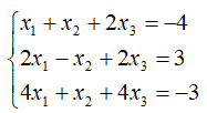 Решить систему линейных уравнений методом Гаусса