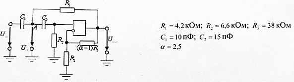 <b>Активный фильтр 2-го порядка ПФ </b><br />1. Найти выражение для комплексного коэффициента передачи K(ω) фильтра, представленного на схеме. Операционный усилитель считать идеальным. <br />2. Привести полученное выражение к стандартному виду. Для ПФ должно получиться d0 = d2 = 0. <br />3. Найти выражение для вещественного коэффициента передачи |K(ω)| и определить частоту среза фильтра ωср из условия |K(ωср)|=K0/√2, где K0 = Kрез <br />4. Построить АЧХ