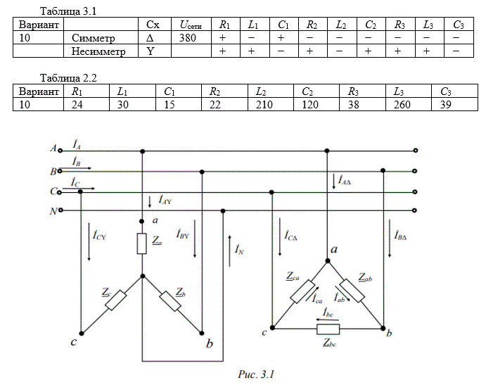 Схема включения узип в трехфазную сеть