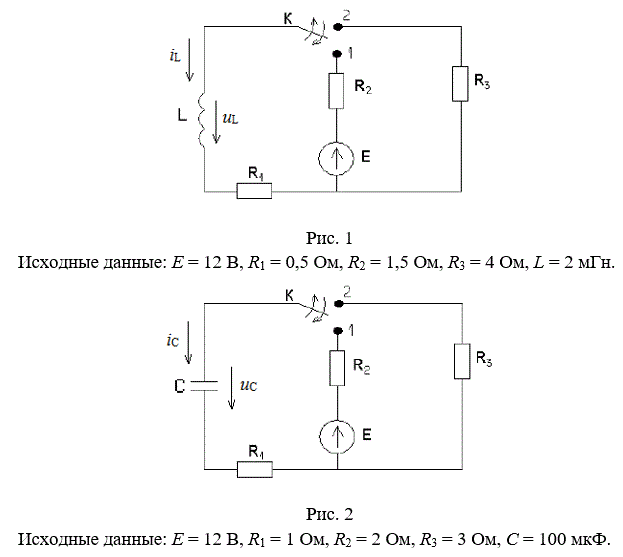 1. Найти в схеме рис.1 величину и направление переходных тока i<sub>L</sub>(t) и напряжения u<sub>L</sub>(t) при двух положениях ключа K. <br />2. Вычислить значение τ1 и τ2 – постоянных времени переходного процесса для двух положений ключа. <br />3. Построить кривые изменения i<sub>L</sub>(t) и u<sub>L</sub>(t) для двух положений ключа.<br />4. Найти в схеме рис.2 величину и направление переходных тока i<sub>С</sub>(t) и напряжения u<sub>С</sub>(t) при двух положениях ключа K. <br />5. Вычислить значение τ3 и τ4 – постоянных времени переходного процесса для двух положений ключа. <br />6. Построить кривые изменения i<sub>С</sub>(t) и u<sub>С</sub>(t) для двух положений ключа.<br /> <b>Вариант 17</b>