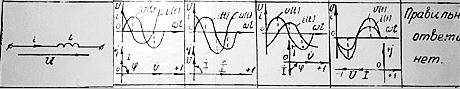 Дано: <br />U=U<sub>max</sub>sinωt (В), L <br />Начертите графики U(t) и i(t) и векторную диаграмму U, I.