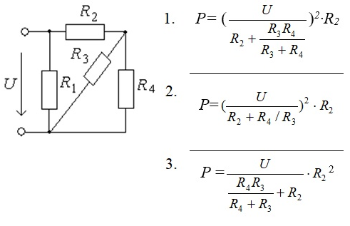 Определить электрическую мощность, выделяемую на сопротивлении R<sub>2</sub> 