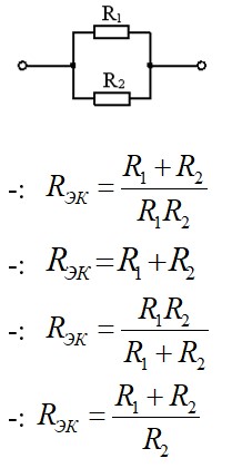 Эквивалентное сопротивление изображенного участка цепи определяется по формуле… 