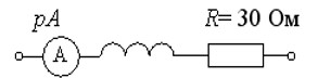 Если амперметр показывает pA = 2 А, и полная мощность цепи S составляет 200 ВА, то коэффициент мощности - cosφ равен... <br />-: 0,2 <br />-: 0,8 <br />-: 0,6 <br />-: 1