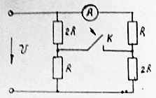 Определить показания амперметра при замкнутом и разомкнутом ключе К, если U = 45 В, R = 5 Ом.