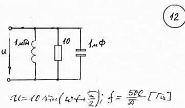 Записать и решить систему уравнений по законам Кирхгофа