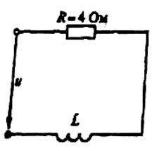В цепи, изображенной на рисунке, при частоте f = 50 Гц полное сопротивление z равно 5 Ом. Чему будет равно сопротивление этой же цепи при частоте f = 150 Гц? <br />1.	4,15 Ом <br />2.	97 Ом <br />3.	9,85 Ом <br />4.	6,55 Ом