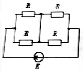 Эквивалентное сопротивление цепи относительно источника ЭДС равно… <br />1.	4R <br />2.	R <br />3.	0 <br />4.	2R