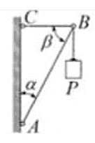 Стержни АС и ВС соединены с вертикальной стенкой и между собой посредством шарниров. К шарниру в точке В прикреплен груз весом Р. Определить реакции стрежней на шарнирный болт В. Массой стержней можно пренебречь <br /><b>Вариант 25</b><br />Дано: P = 500 Н, α = 60°, β = 30°