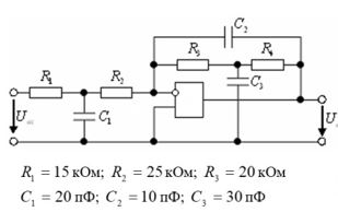 <b>Активный фильтр 2-го порядка ФНЧ</b> <br /> 1. Найти выражение для комплексного коэффициента передачи K(ω) фильтра, представленного на схеме. Операционный усилитель считать идеальным. <br />2. Привести полученное выражение к стандартному виду (1). Для ФНЧ должно получиться d1 = d2 = 0. <br />3. Найти выражение для вещественного коэффициента передачи |K(ω)| и определить частоту среза фильтра ωср из условия |K(ωср)|=K0/√2, где K0 = Kmax <br />4. Построить АЧХ <br />Дано: R1=15 кОм; R2=25 кОм; R3=20 кОм; C1=20 пФ; C2=10 пФ; C3 = 30 пФ