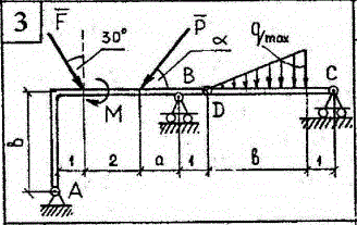 <b>Расчетно-графическая работа №1 <br />Задание С-2 </b><br />На рис. 10-12 представлены схемы составных конструкций, состоящих из двух тел, соединенных между собой промежуточным шарниром (размеры на схемах указаны в метрах). <br />На каждую конструкцию действуют силы Р и F, пара сил с моментом М, равномерно распределенная нагрузка интенсивности q или  линейно распределенная нагрузка с максимальной интенсивностью qmax. Во всех вариантах Р, F, М, q ( qmax) вычисляются по формулам: P=5+N, кН; F = 16-N, кН; M = 2N, кНм  ;  где  q = N кН/м (qmax = N, кН/м) , N- номер группы или число, указанное преподавателем. Данные о геометрических размерах конструкции (а,b) и угол  α приведены в табл.1. <br />1.Найти силы реакций внешних связей конструкции. <br />2. Проверить правильность полученных результатов.<br /> <b>Вариант 3 N = 3</b><br />a = 1.2 м, b = 3.6 м, α = 45°