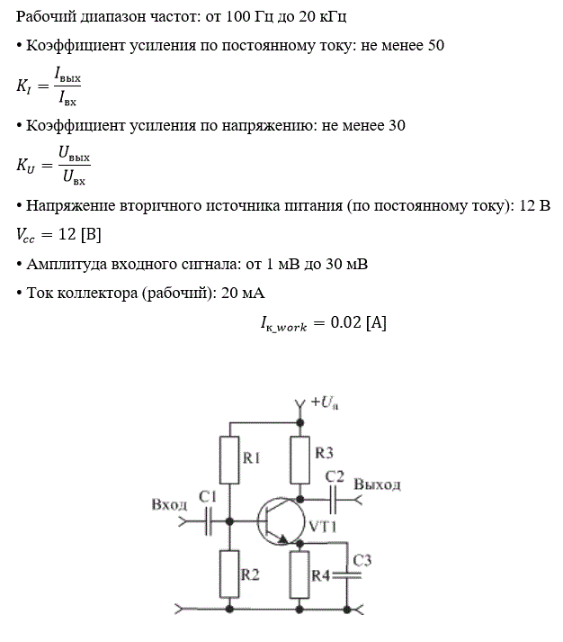 Основы моделирования усилительных каскадов на  биполярных транзисторах (отчет по практике)