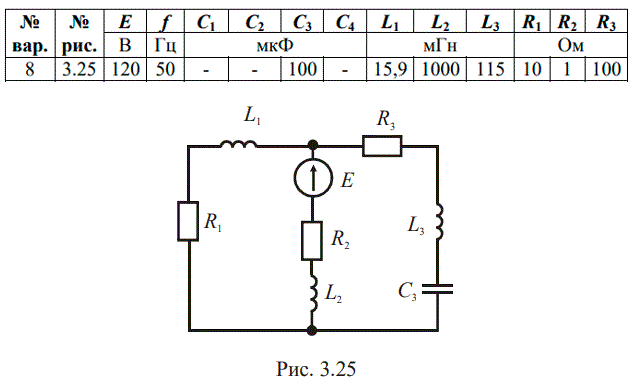 <b>Задание 3.10</b><br />Для электрической схемы, соответствующей номеру варианта, рис. 3.24 – 3.33, выполнить следующие задания (таблица 3.7):  <br />1. Определить токи в ветвях;  <br />2. Составить баланс мощностей;  <br />3. Определить напряжения на элементах цепи;  <br />4. Построить векторную диаграмму токов и топографическую диаграмму. <br /><b>Вариант 8</b>