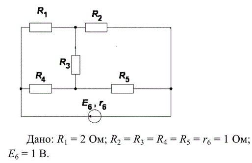 1.	Рассчитать методом эквивалентного источника напряжения ток через R3 <br />2.	Рассчитать методом эквивалентного источника тока ток через R3