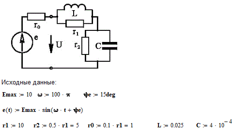 Задача №1. Для цепи, изображенной на рисунке, рассчитать комплексные действующие и мгновенные значения токов во всех ветвях и напряжения U. Расчет произвести матричным методом.