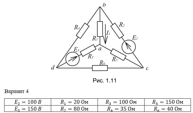 Определить ток I1 в заданной по условию схеме, используя теорему об активном двухполюснике и эквивалентном генераторе.<br /><b>Вариант 4</b>