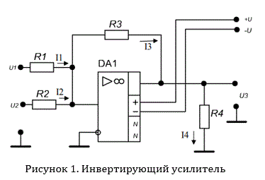 <b>Расчет и анализ работы усилительных каскадов  на операционных усилителях</b><br />Необходимо определить: <br />1)  величины параметров, обозначенных в таблицах 3 и 4 знаком «Х»;  <br />2)  указать – правильно ли указаны на рисунках 2 и 3 направления протекания токов;  <br />3) тип и мощность рассеивания резисторов устройства; <br /><b>Вариант 01</b><br />Дано <br />Тип ОУ: <b>К140УД1А</b> <br /><b>Столбец 0 таблицы 3</b> <br />R1=1 кОм; <br />R2=1,5 кОм; <br />R4=2 кОм; <br />U1=1,5 В; <br />U2=-2,5 В; <br />U3=2,5 В; <br />Найти R3-? I1-? I2-? I3-? I4-?