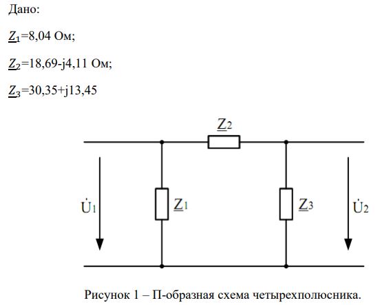 В чем отличие г образной схемы замещения от т образной