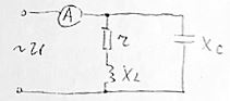 Что покажет амперметр, если u = 220sin(ωt) (В), r = XL = Xc = 10 (Ом)?